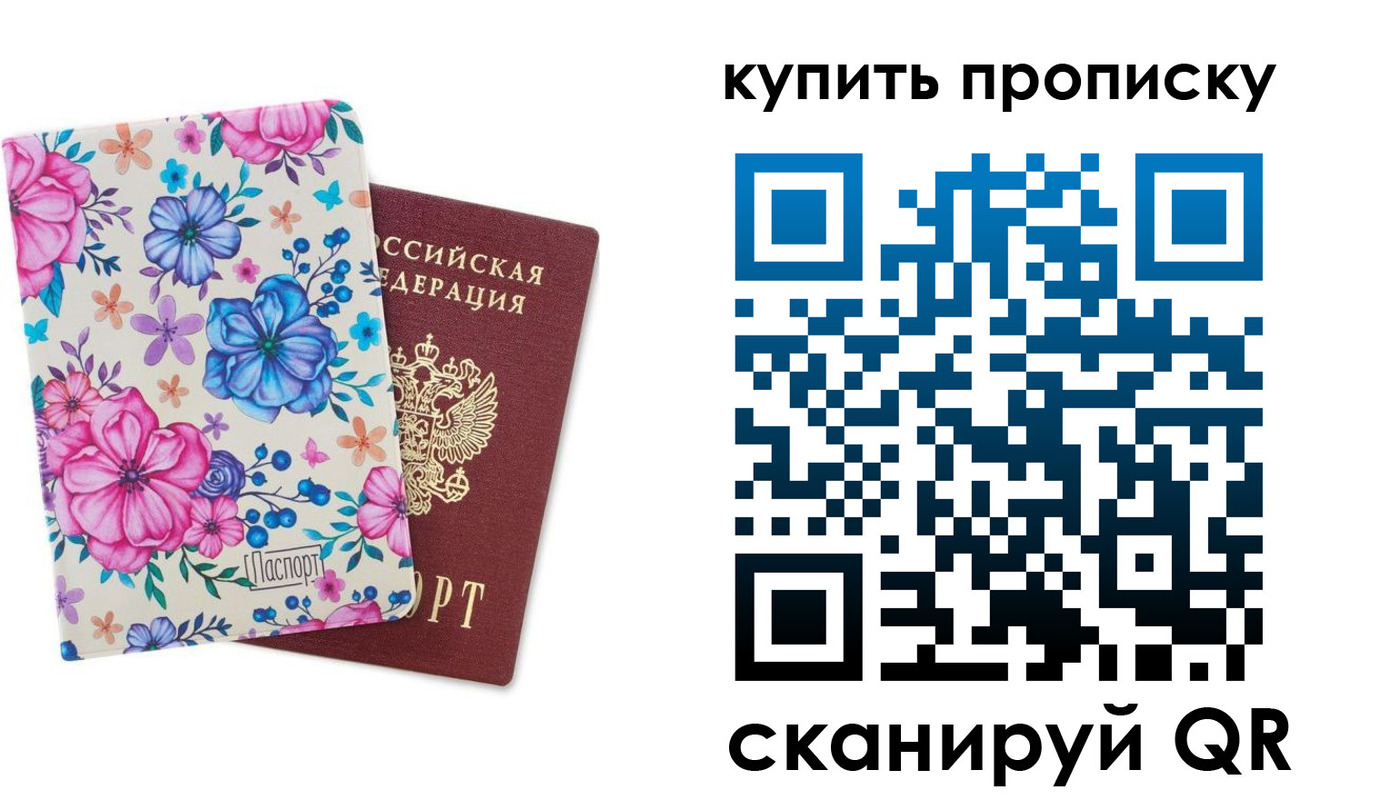 временная регистрация госуслуги в Сергиевом Посаде