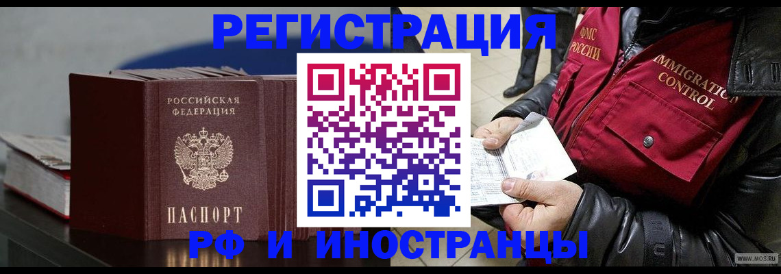 временная регистрация недорого в Сергиевом Посаде