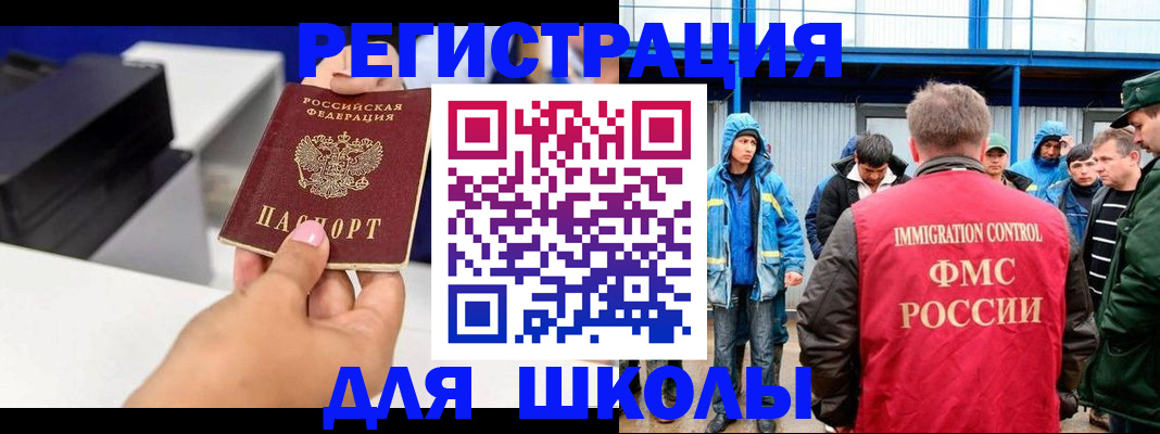 временная регистрация адрес в Сергиевом Посаде