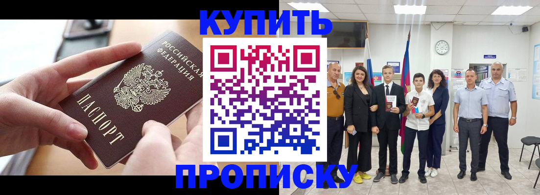 временная регистрация законно в Сергиевом Посаде