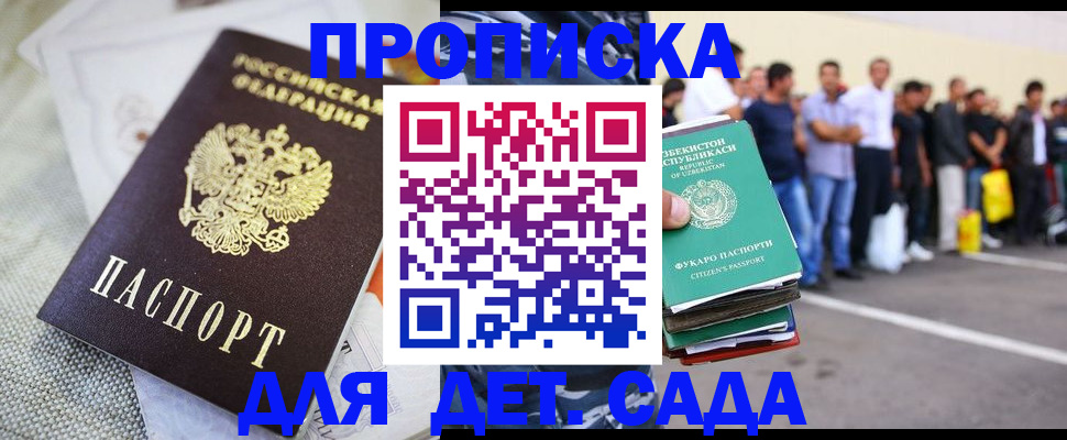 временная регистрация поиск в Сергиевом Посаде