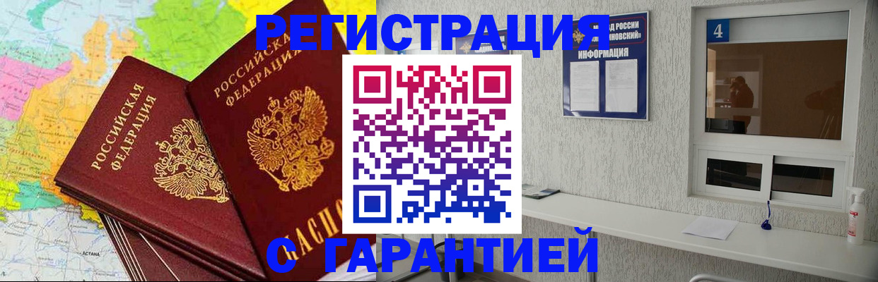 прописка для кредита в Сергиевом Посаде